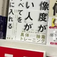 著書が増刷突破