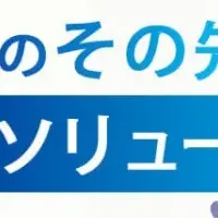 新認定のデジタルバッジ