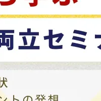 介護と両立支援