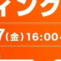 春木開のマーケティングセミナー