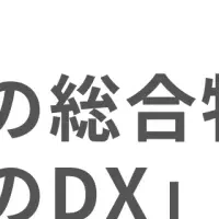 物流大学校の開講