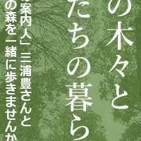 明治神宮の森歩き