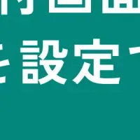 寄付者に寄り添う機能