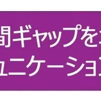 新しい研修カリキュラム