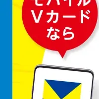 Vポイント3倍キャンペーン