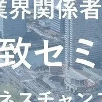 福岡市の金融セミナー