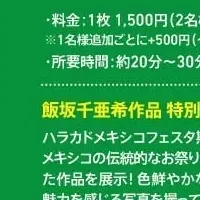 HARAKADO MEXICO FESTA 2024