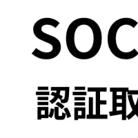 GincoがSOC2認証取得