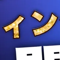 アクシスワンの新サービス