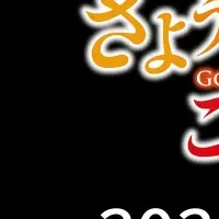 『竜生、人生』最速配信