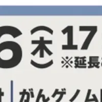 岡山大学のオンライン勉強会