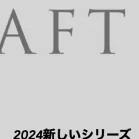 スマホ充電革命