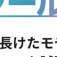 教育サービスの革新