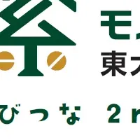 東大阪のモノづくり展