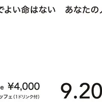 広島自殺予防セミナー