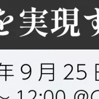 郵便料金値上げ対策セミナー