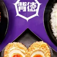 禁断の背徳飯登場