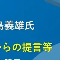 岡山大学法務シンポ