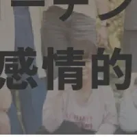 学生のコミュニケーション向上