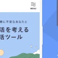 「michiteku」が進化