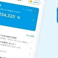 『Wallet+』が生まれ変わる