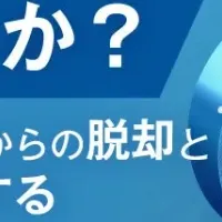 クラウドサービスの認証