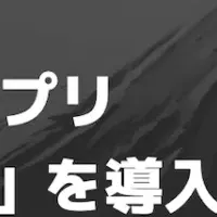 カンロのID統合新サービス