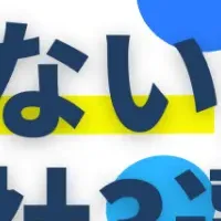 営業代行と企業