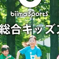 都心のオフィスでスポーツ