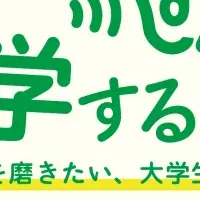 言語と聴覚を学ぶ