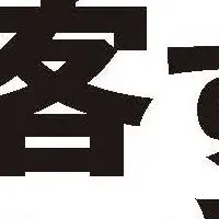 野立て看板の魅力