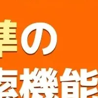 moomoo証券の新サービス