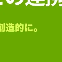 バクラク新機能登場