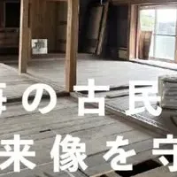 古民家が寺子屋に