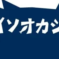 博多一双×いとおかし