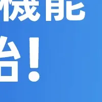 企業比較機能スタート