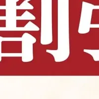 ゆず庵が東大阪に登場