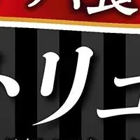 白トリュフ風味ジャーキー