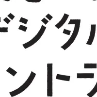 佐賀県デジタルラリー