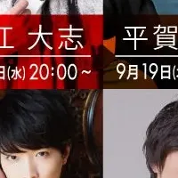 舞台俳優リレーライブ