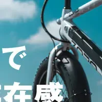 E-Bike ZORO.登場