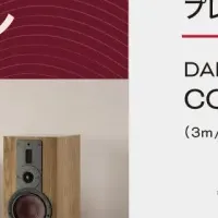 DALIの特別キャンペーン