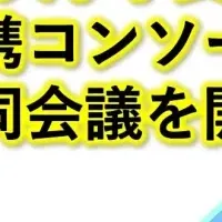 岡山大学合同会議