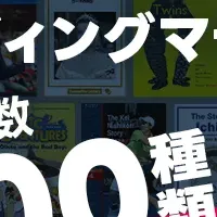 英語学習の新時代