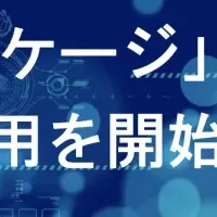 苅田町のAI導入