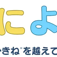 動物病院向け新コミュニティ