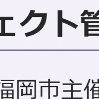 ヌーラボが新講座開催