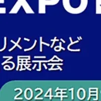 次世代薬局EXPO出展