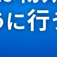 物流効率化ウェビナー