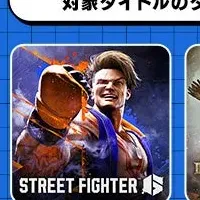 CAPCOMセール情報